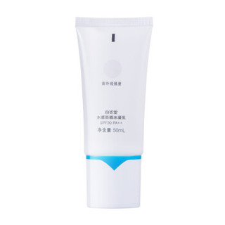 CHANDO 自然堂 水感防晒冰凝乳SPF30PA++