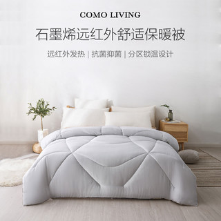 COMO LIVING 石墨烯远红外舒适保暖被