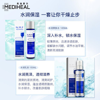 MEDIHEAL 美迪惠尔 可莱丝 N.M.F水库针剂爽肤水