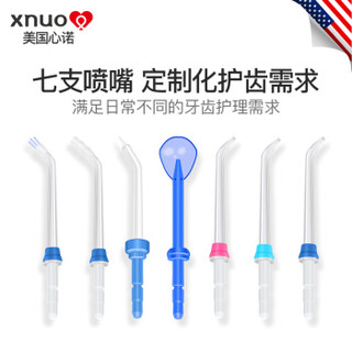 XNUO 心诺 X809 电动冲牙器