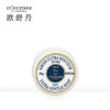 L'OCCITANE 欧舒丹 乳木果滋润洁面皂