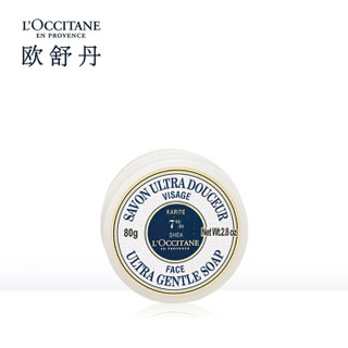 L'OCCITANE 欧舒丹 乳木果滋润洁面皂