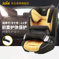Joie 巧儿宜 儿童安全座椅 大人物旗舰款
