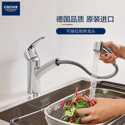 GROHE 高仪 30307000 可抽拉水龙头