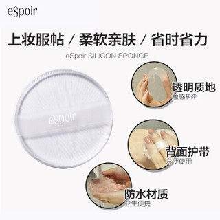 espoir 艾丝珀 硅胶粉扑 20g/片