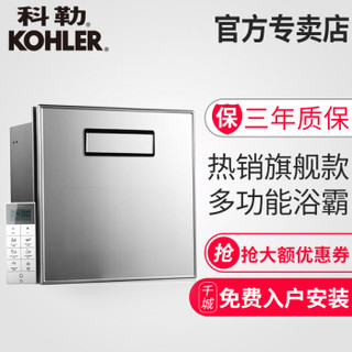 KOHLER 科勒 77317T-MZ 五合一多功能风暖浴霸  