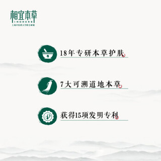 INOHERB 相宜本草 一帖舒润调理面贴膜