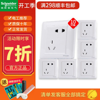 Schneider Electric 施耐德电器   A3E426_10UA 睿意  斜五孔插座 二三插（10只装）