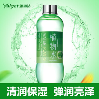 Yalget 雅丽洁 植物水 芦荟水