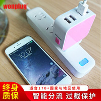 wonplug 万浦 旅行转换插头插座 浅蓝色