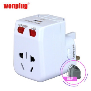 wonplug 万浦 wp-360/362  旅行转换插头 单USB/粉色