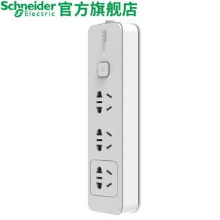  Schneider Electric 施耐德电器 智意系列 1030 3位排插排插接线板 灰白色