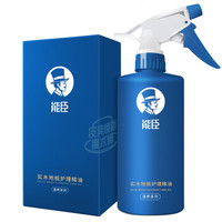 能臣 实木地板油精