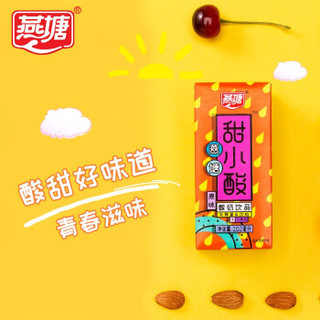 燕塘 甜小酸 乳酸菌乳饮料 200ml*16盒