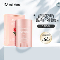 JM solution 玫瑰珠防晒棒 SPF50+ PA++++ 21g