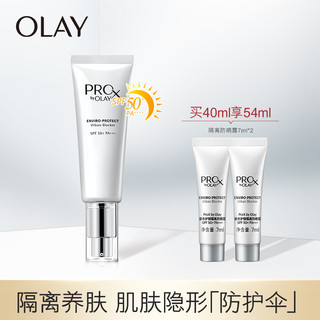 OLAY 玉兰油 ProX 都市护颜隔离防晒露 SPF50/PA+++ 40ml