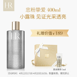 HR 赫莲娜 至美溯颜精萃露