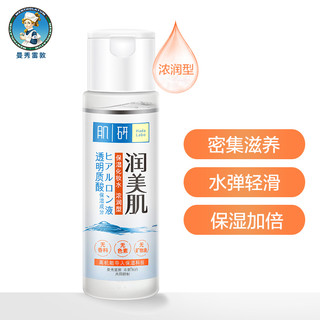 Hada Labo 肌研 润美肌 保湿化妆水