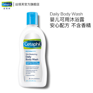 Cetaphil 丝塔芙 营润修护保湿洁肤乳 295ml