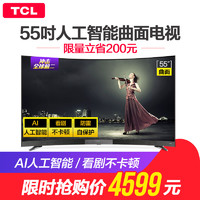 TCL 55T1YP 55英寸 曲面 4K 液晶电视