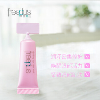 freeplus 芙丽芳丝 滋肤紧致亮眸眼膜