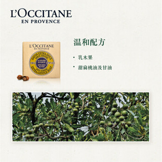 L'OCCITANE 欧舒丹 乳木果马鞭草洁肤皂