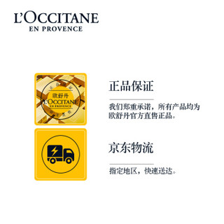 L'OCCITANE 欧舒丹 乳木果马鞭草洁肤皂