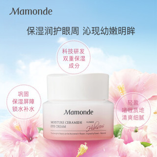 Mamonde 梦妆 木槿水源保湿眼部啫喱