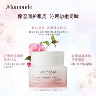 Mamonde 梦妆 木槿水源保湿眼部啫喱