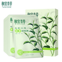INOHERB 相宜本草 光彩立现绿茶清润面膜