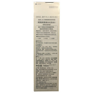 Curel 珂润 润浸美白化妆水I （清爽型）