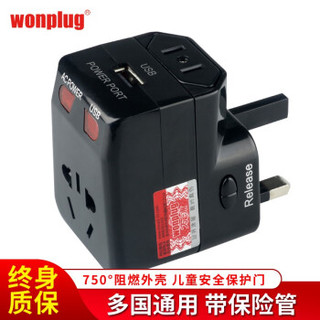 wonplug 万浦 363系列 旅行转换插头 带2个USB