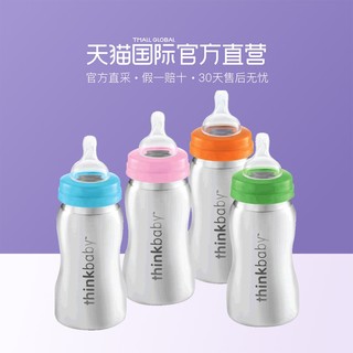 Thinkbaby 儿童宽口径不锈钢奶瓶