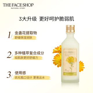 THE FACE SHOP 菲诗小铺 金盏花润泽精华保湿水