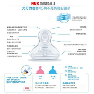 NUK 迪士尼小熊维尼系列 宽口径PP奶瓶