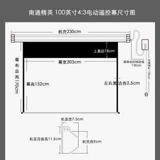 MR.RIGHT 南通精英 100英寸4:3玻纤电动幕布