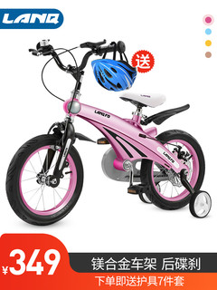 兰Q 儿童自行车 12寸
