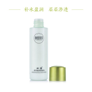 INOHERB 相宜本草 四倍多萃润泽保湿乳