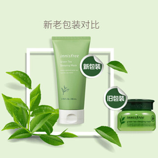 innisfree 悦诗风吟 绿茶精萃舒缓保湿晚安水凝膜