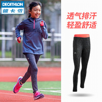 DECATHLON 迪卡侬 RUN K 女童跑步紧身裤