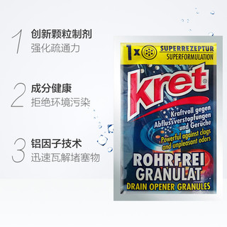 KRET 管道清洁疏通颗粒 40g