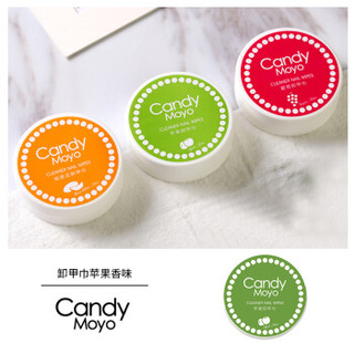 Candy Moyo 膜玉 苹果卸甲巾 45片