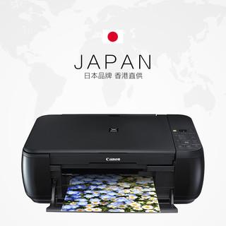 CANON 佳能 PIXMA MP287 彩色喷墨一体机