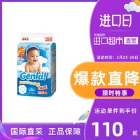 nepia 妮飘 Genki 婴儿纸尿裤 S72片