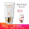 LUCENBASE 透真 隔离防晒霜 50g