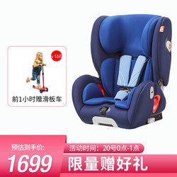 gb 好孩子  CS860-N016 汽车儿童安全座椅 藏青蓝（9个月-12岁）