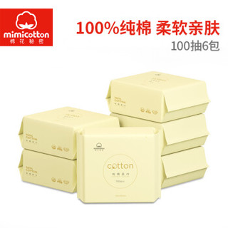 mimicotton 棉花秘密 W1101 婴儿棉柔巾 100抽*6包