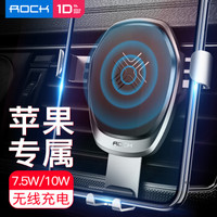 ROCK 洛克 车载无线充电手机支架 卡扣式