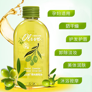 美贝然 精纯橄榄油 120ml