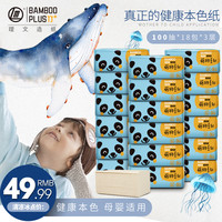 Lee&Man 理文 萌物系列 抽纸 3层*100抽*18包